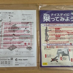 美品‼️　健康ステッパー　ショップジャパン　ナイスデイ　専用ハンドル付き　［横手市湯沢市の方ならこちらからお届けします！］の画像