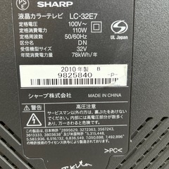32型テレビの画像