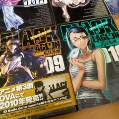 ブラックラグーン単行本1巻から10巻の画像