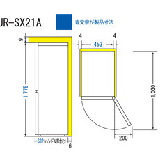 HaIer ハイアール 208L 冷凍冷蔵庫 JR-SX21A フラットデザイン ライトベージュの画像