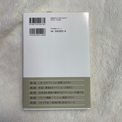 将来の資産設計はマンション投資がいちばん、いい! ハウスメーカー社長が宣言の画像