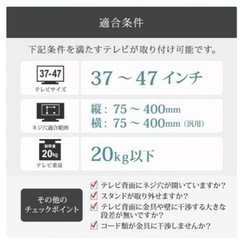 壁美人 37-47インチホッチキスで壁掛けの画像