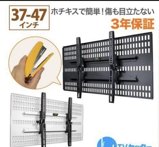 【未使用美品】壁美人　37〜47インチ　ホッチキス付き 壁美人 37-47インチホッチキスで壁掛け【公式通販】