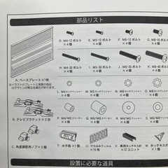 壁美人 37-47インチホッチキスで壁掛けの画像
