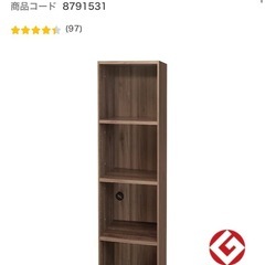 【引き渡し決定】ニトリNクリック　ディープ/レギュラー4段/カラーボックスの画像