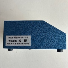 またまた値下げ‼️ユニヘルサーの画像