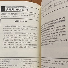 やさしい英語スピーチ パターン活用 挨拶分 ビジネス 津田幸男 の画像