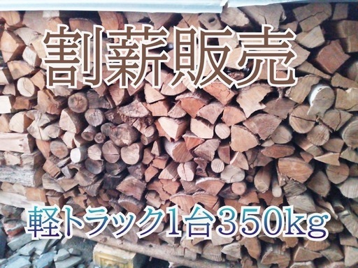 割薪販売