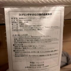 【無料】ニトリ跳ね上げ式ベッドフレーム＆無印マットレス2台セットの画像