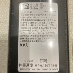墨汁（未使用品）の画像