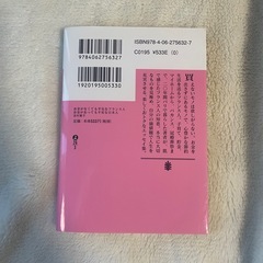 お金がなくても平気なフランス人 お金があっても不安な日本人の画像