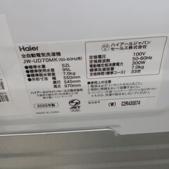 ★リユースのサカイ日立店★HJ7841 Haier 洗濯機 7kg 25年製 動作確認／クリーニング済み の画像