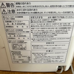 2013年製 パナソニック 加湿空気清浄機、品番 F-VXH50の画像