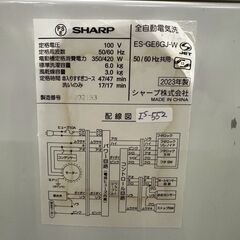 【こー様】大阪送料無料★3か月保障付き★冷蔵庫★シャープ★2ドア★2024年★SJ-D18PJ-H★IR-434の画像