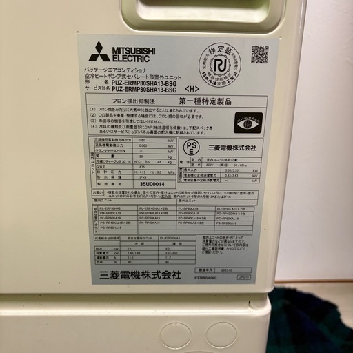 三菱電機 MITSUBISHI 業務用エアコン PK-RP80KA19 耐重塩害仕様 単相 三菱電機 MITSUBISHI 業務用エアコン PK-RP80KA19 耐重塩害仕様 単相