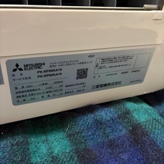 三菱電機 MITSUBISHI 業務用エアコン PK-RP80KA19 耐重塩害仕様 単相200V 20畳前後 壁掛け 直接渡し の画像