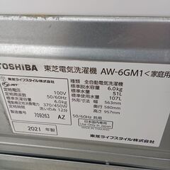 ★リユースのサカイ日立店★HJ8742 TOSHIBA 洗濯機 6kg 21年製 動作確認／クリーニング済み の画像