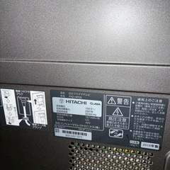 日立　テレビの画像