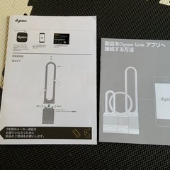 Dyson TP03 空気清浄機能付き扇風機の画像