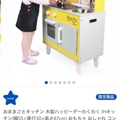 おままごとキッチンの画像