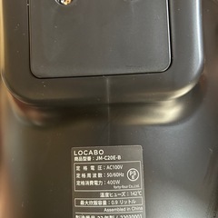 美品✨2022年製 LOCABO（ロカボ）の糖質カット炊飯器「JM-C20E-B」の画像