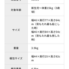 カトージバウンサーの画像