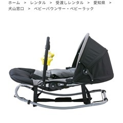 カトージバウンサーの画像