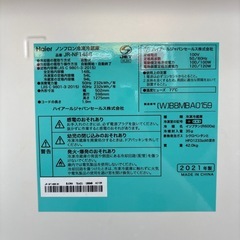 【Haier】冷蔵庫の画像