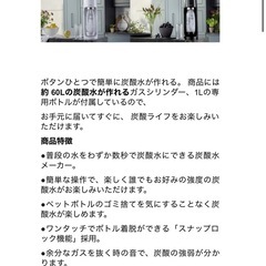  [美品] ソーダストリーム（ホワイト）の画像
