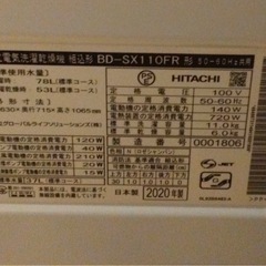 日立 ドラム式洗濯乾燥機 ビッグドラム BD-SX110FR 11.0kgの画像