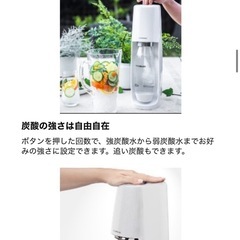  [美品] ソーダストリーム（ホワイト）の画像