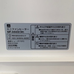美原店 おおたけ 温調付き ミニファンヒーター MF-A622 2023年製　ホワイトの画像