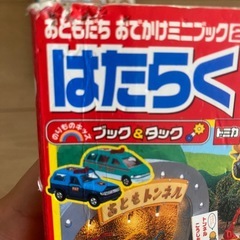 乗り物本　セット④の画像