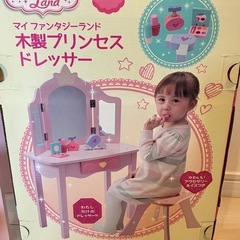 子供用ドレッサーの画像