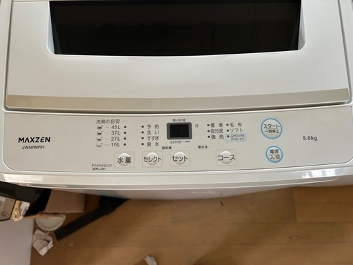 2022年製 MAXZEN（マクスゼン）の全自動洗濯機「JW50WP01」