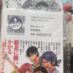 【弱ペダ】43巻〜82巻まで！！レンタル落ちの画像