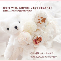 ＼初開催🎉うちの子羽子板ワークショップ🐾／の画像