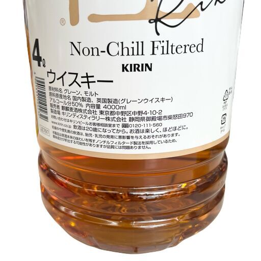 【ドリーム池田店】未開栓品　キリン "陸" ビッグボトル　IKX-808