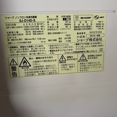 2018年製 シャープ製ノンフロン冷凍冷蔵庫「SJ-D14D-S」の画像