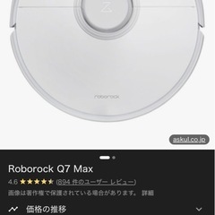 ロボット掃除機定価8万強の画像