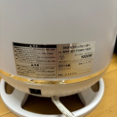 セラミックヒーター　　APIX INTL ホワイト　の画像