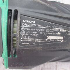 ハイコーキ HiKOKI DH28PB ハンマドリル ケース付 中古品 【ハンズクラフト宜野湾店】の画像