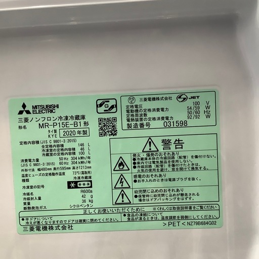 【安心6ヶ月の保証付き！】MITSUBISHI 2ドア冷蔵庫　入荷しました！