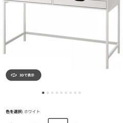 IKEA イケア　デスク　サイドチェスト　ALEX アレクスの画像