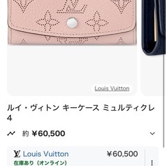 ルイ・ヴィトンの画像