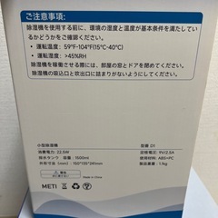 小型除湿機の画像