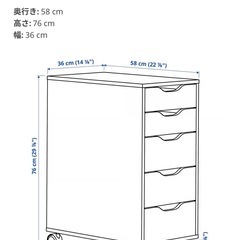 IKEA イケア　デスク　サイドチェスト　ALEX アレクスの画像