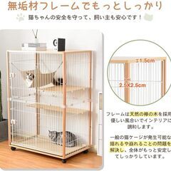 多段式キャットケージ（ナチュラルカラー・中古）の画像