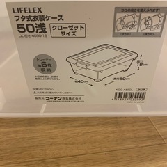 衣装ケースの画像