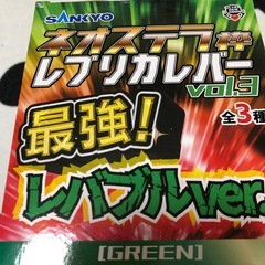 ネオステラ枠レプリカレバーの画像